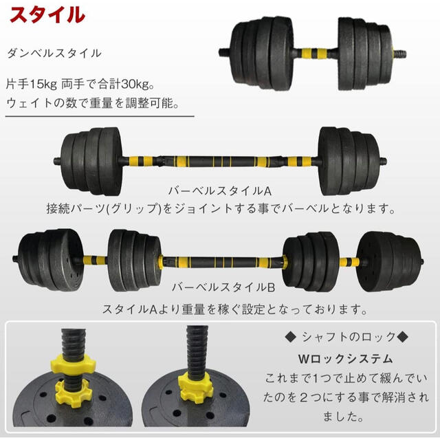 ダンベル 30kg 15kg 2個セット バーベル 可変式 多段階重さ調節可能