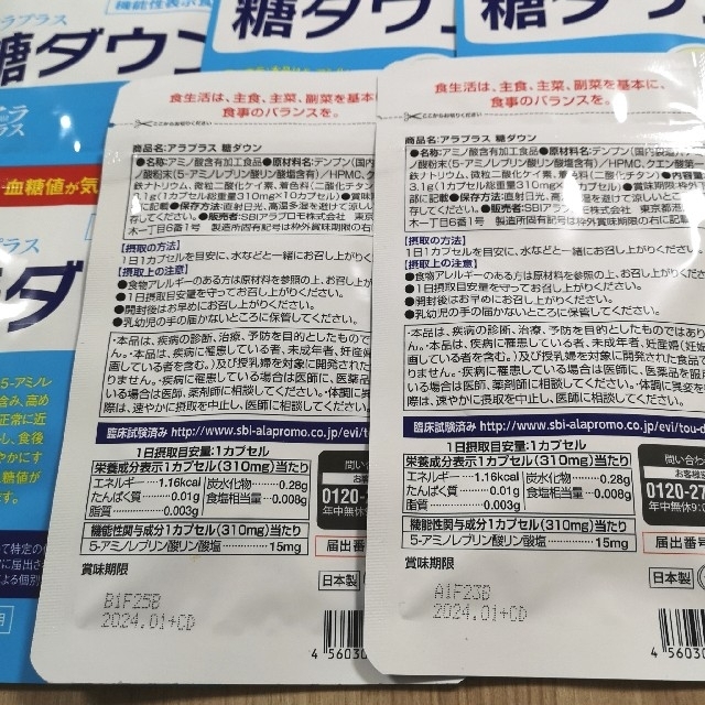 ALA(アラ)のSBIアラプロモ  アラプラス 糖ダウン 60日分 コスメ/美容のダイエット(ダイエット食品)の商品写真