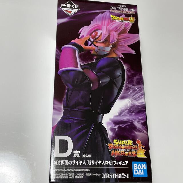 ドラゴンボール　一番くじ　D賞　紅き仮面のサイヤ人(超サイヤ人ロゼ) フィギュア