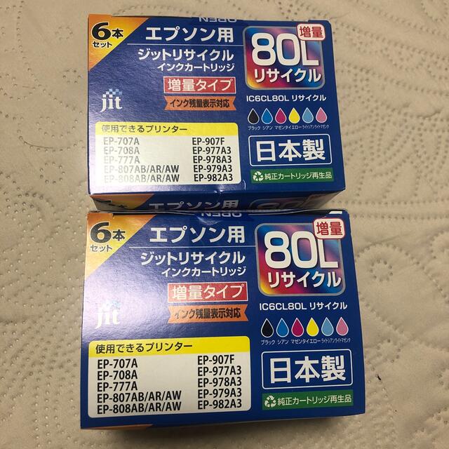 ２個　エプソン用　ジットリサイクル　インクカートリッジ　 インテリア/住まい/日用品のオフィス用品(OA機器)の商品写真