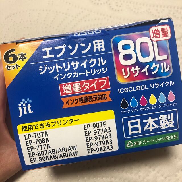 ２個　エプソン用　ジットリサイクル　インクカートリッジ　 インテリア/住まい/日用品のオフィス用品(OA機器)の商品写真