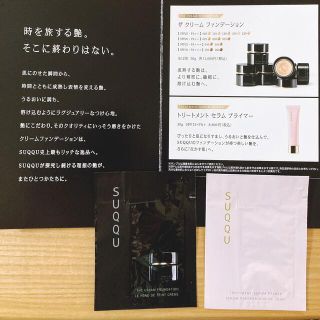 スック(SUQQU)の★SUQQU ファンデーション 下地 サンプル★(ファンデーション)