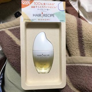 ピーアンドジー(P&G)のヘアレシピ和の実 さらとろライスヘアオイル 洗い流さないトリートメント(53ml(ヘアケア)