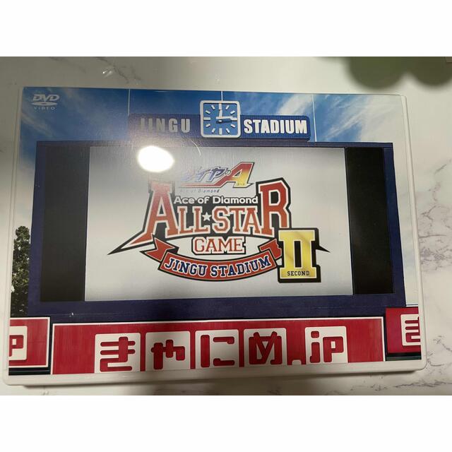 ダイヤのA オールスターゲームⅡ DVD【専用】