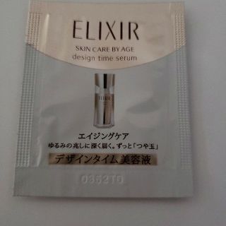 エリクシール(ELIXIR)のエリクシール シュペリエル　デザインタイム セラム(美容液)