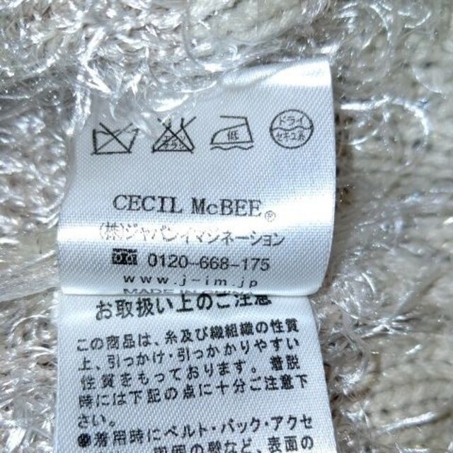 CECIL McBEE(セシルマクビー)のCECIL McBEE フワモコセーター Mサイズ レディースのトップス(ニット/セーター)の商品写真