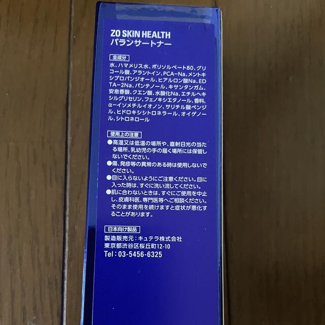 ゼオスキン  バランサートナー　ミラミン　定価¥21,120