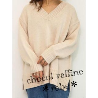 ショコラフィネローブ(chocol raffine robe)の＊新品未使用♪ chocol raffine robe  Vネックプルオーバー＊(ニット/セーター)