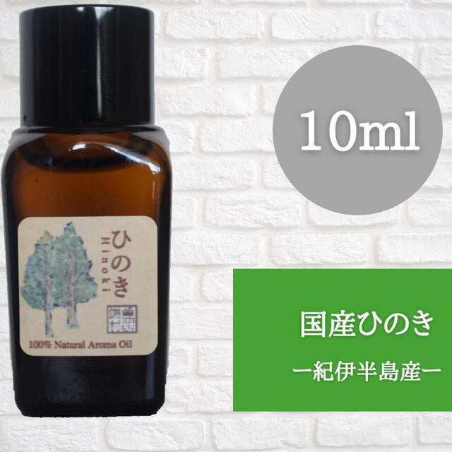 国産ヒノキイランイラン スイートマジョラム  フランキンセンス 10ml  精油