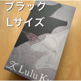 Lulu Kushel ルルクシェル くつろぎ育乳キャミ L  (キャミソール)