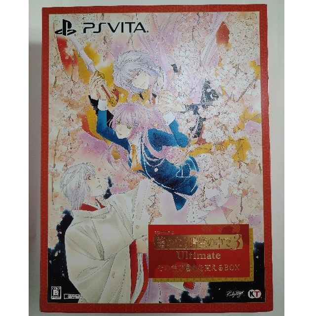 遙かなる時空の中で3 Ultimate その手で運命を変えるBOX Vita特典