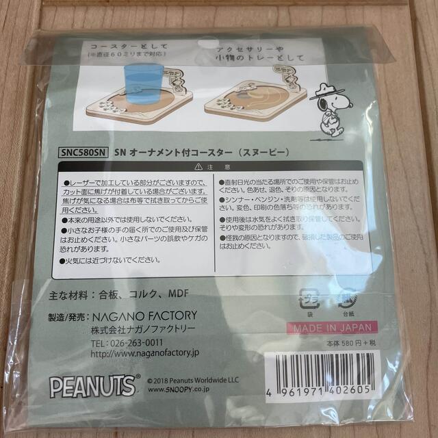 PEANUTS(ピーナッツ)の新品未使用　ピーナッツシリーズ　コースター　2点 インテリア/住まい/日用品のキッチン/食器(テーブル用品)の商品写真