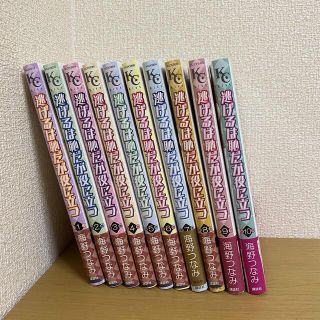 逃げるは恥だが役に立つ1巻〜10巻セット(少女漫画)