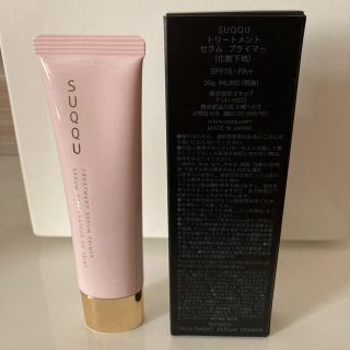 スック(SUQQU)のSUQQU トリートメントセラムプライマー30g 化粧下地 本日限定値下げ(化粧下地)