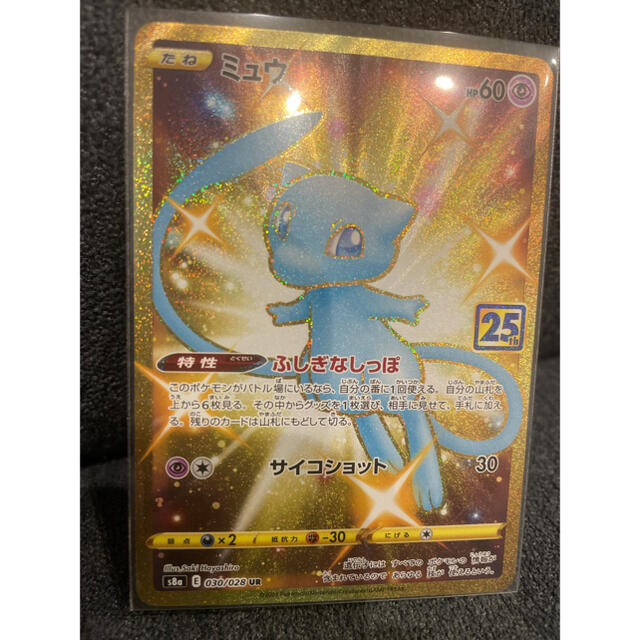 ミュウ UR ポケモン 25周年anniversary カード 色違い - シングルカード