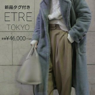 アメリヴィンテージ(Ameri VINTAGE)の新品 ETRE TOKYO エコファーロングコート(ロングコート)