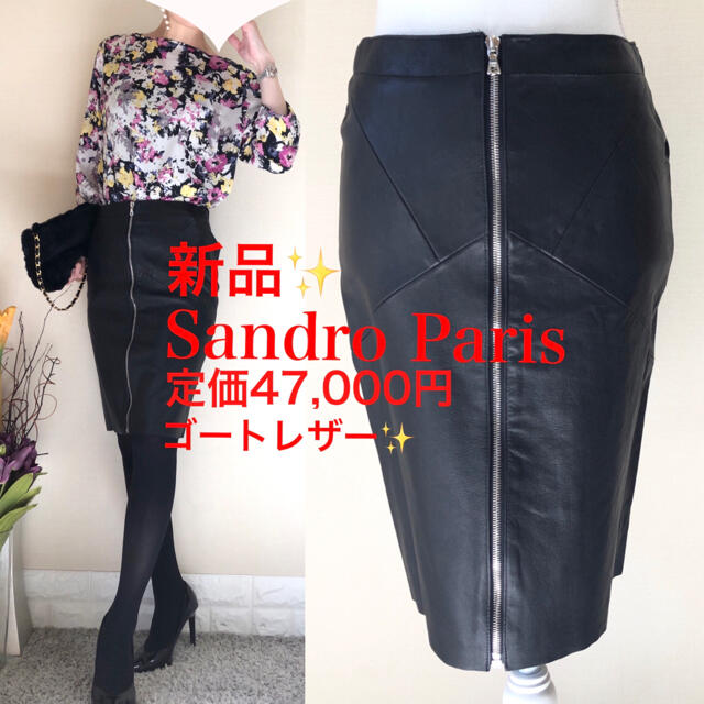 Sandro - 新品！Sandro Paris 美脚 ヤギ革 本革 タイトスカート 黒 1 SMの通販 by Re:ma_dress