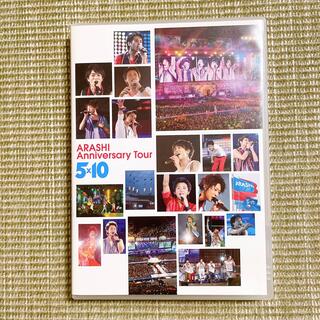ジャニーズ(Johnny's)のARASHI　Anniversary　Tour　5×10 DVD(男性アイドル)