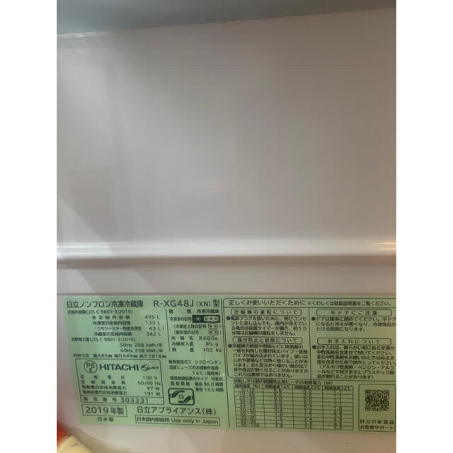 新品送料無料 日立 - 美品！最終金額HITACHI 冷蔵庫 真空チルド R