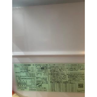 日立 - 美品!最終金額HITACHI 冷蔵庫 真空チルド R-XG48J(XN)の通販