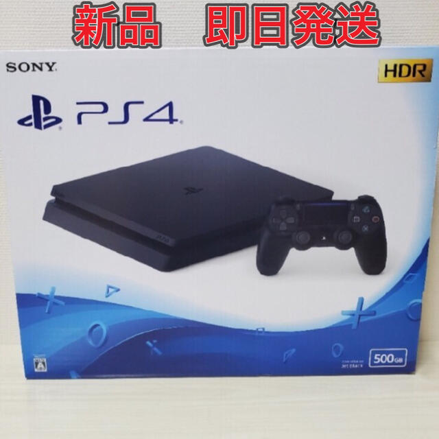PlayStation 4 ジェット・ブラック 500GB家庭用ゲーム機本体