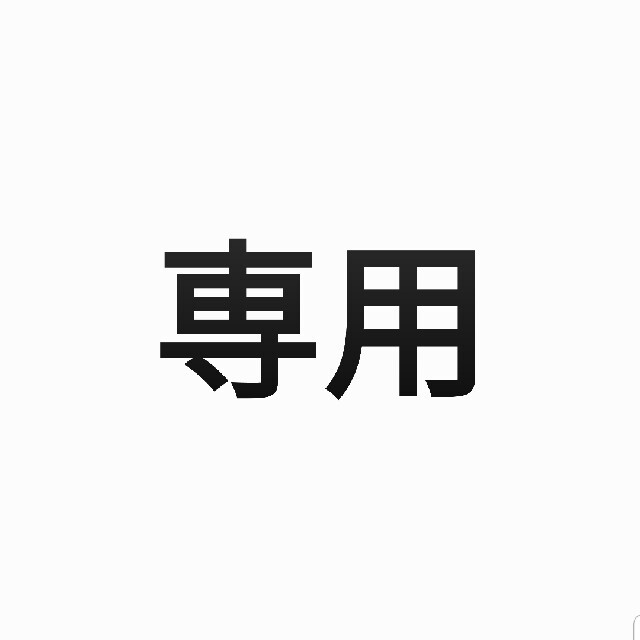 コストコ(コストコ)の『ちちちはるん様 専用』contigo コンティゴ 水筒 1本 タンブラー インテリア/住まい/日用品のキッチン/食器(タンブラー)の商品写真