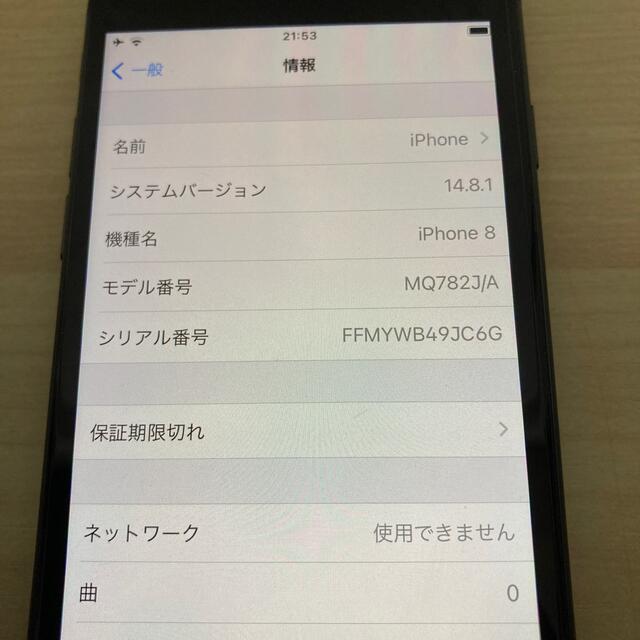 apple iphone8 ブラック 64gb
