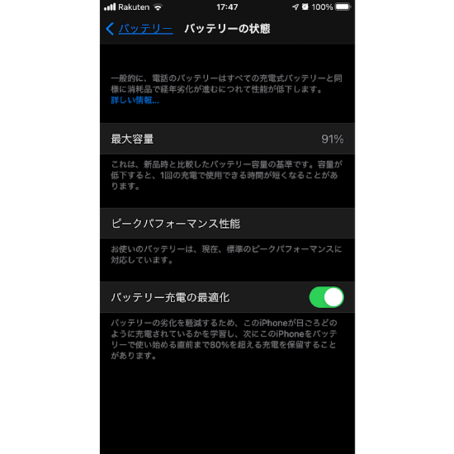 スマートフォン/携帯電話iPhone8 64GB ゴールド SIMフリー バッテリー91%