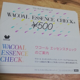 ワコール(Wacoal)のWacoal/ワコール エッセンス チェック 500円分(ショッピング)