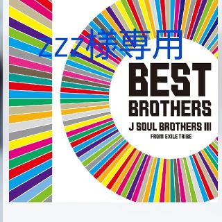 サンダイメジェイソウルブラザーズ(三代目 J Soul Brothers)のzzzzさん専用 BEST BROTHERS / THIS IS JSB(ミュージック)