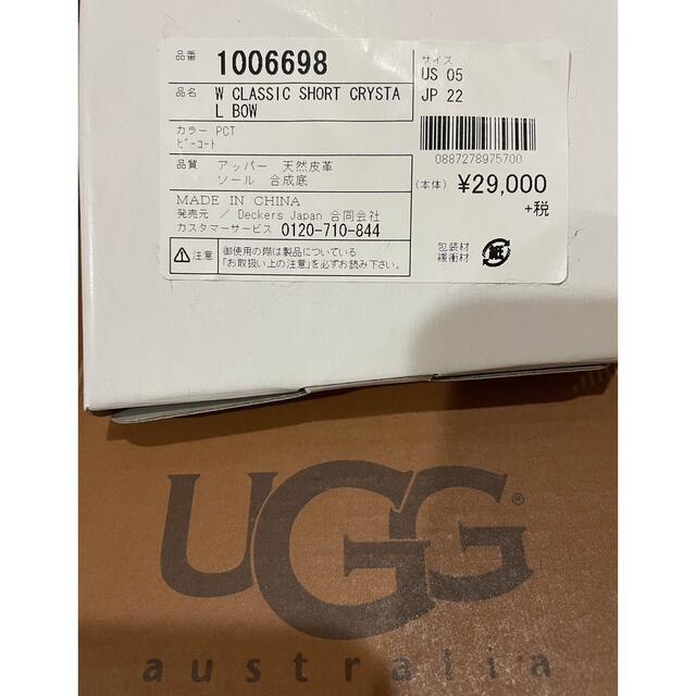 UGG 22cm スワロフスキーの通販 by メロディーン's shop｜アグならラクマ - UGG ブーツ 得価爆買い