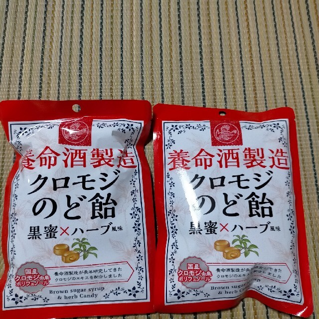 黒蜜ハーブのど飴 24袋 食品/飲料/酒の食品(菓子/デザート)の商品写真