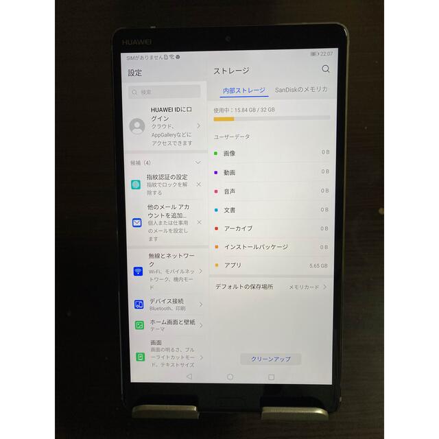 Huawei MediaPad M5 8.4 SIMフリー タブレット