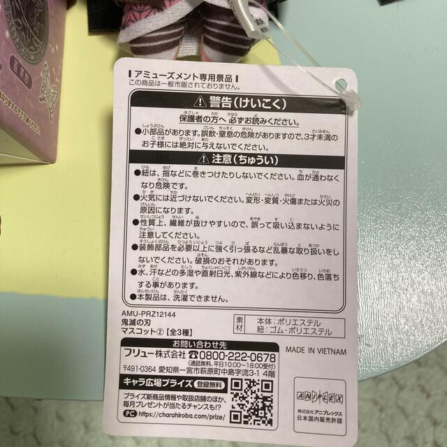 BANDAI(バンダイ)の鬼滅の刃　ボストンバッグ＆懐中時計＆禰󠄀豆子ぬいぐるみ エンタメ/ホビーのおもちゃ/ぬいぐるみ(キャラクターグッズ)の商品写真