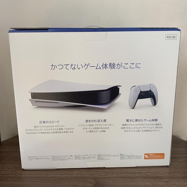 PlayStation(プレイステーション)のプレイステーション5 ﾃﾞｨｽｸﾄﾞﾗｲﾌﾞ搭載　未開封新品 エンタメ/ホビーのゲームソフト/ゲーム機本体(家庭用ゲーム機本体)の商品写真