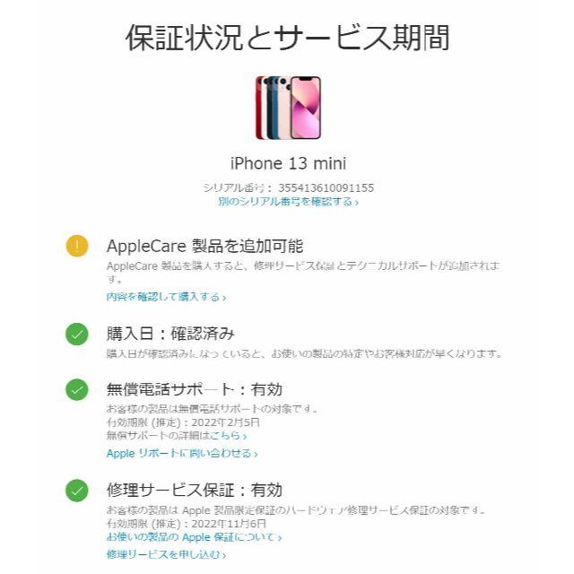 Apple iPhone13 mini 256GB シムフリー安心のAPストア版の通販 by cdd55450's shop｜アップルならラクマ - 新品同様 高品質低価