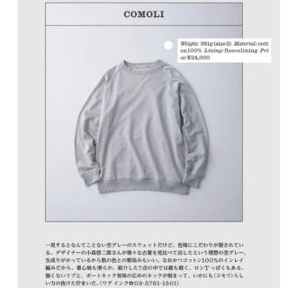 コモリ(COMOLI)のCOMOLI インレイ起毛長袖クルー スウェット  コモリ(スウェット)