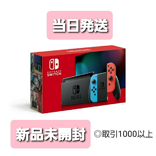 【新品未開封品】Switch 任天堂スイッチ本体   グレー  ニンテンドウ