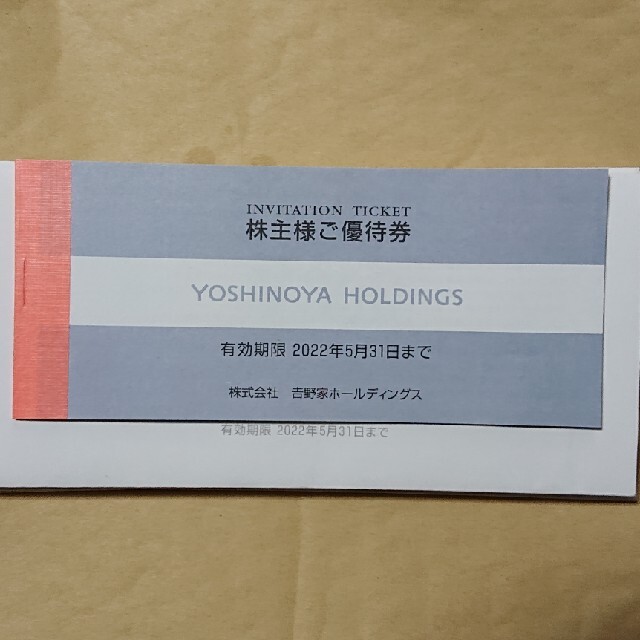限定 吉野家 株主優待券 21000円分 チケット | bca.edu.gr