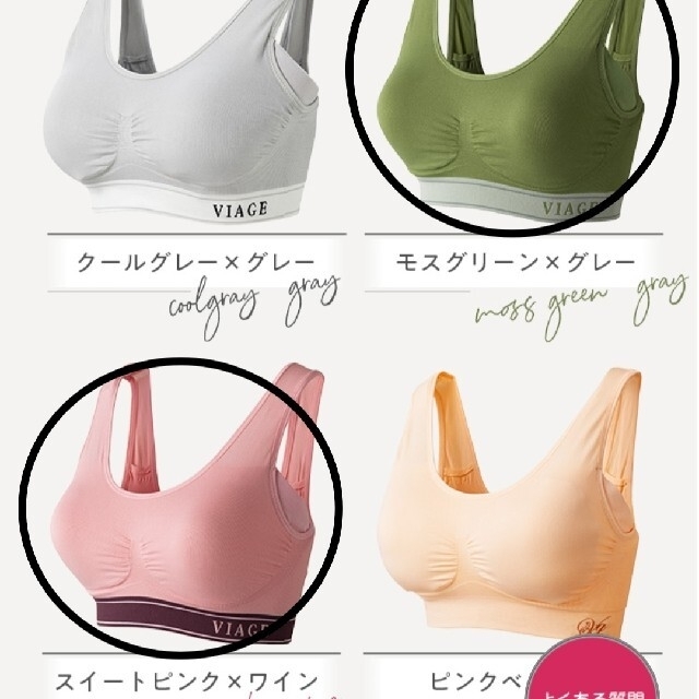 VIAGE ナイトブラ　S/M　２点セット レディースの下着/アンダーウェア(ブラ)の商品写真