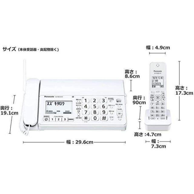 【未使用品】パナソニック デジタルコードレス普通紙ファクス(子機1台付き)