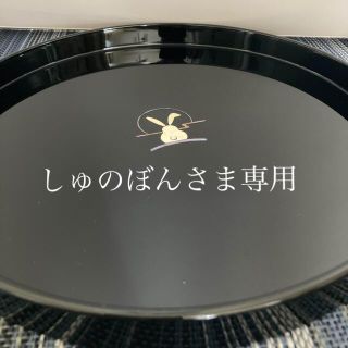 丸盆 山田平安堂の通販 22点 | フリマアプリ ラクマ
