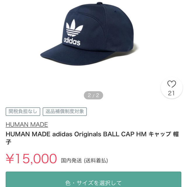 HUMAN MADE adidas Originals BALLCAPキャップ メンズの帽子(キャップ)の商品写真