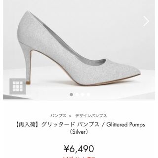 チャールズアンドキース(Charles and Keith)の★s5様専用★CHARLES &KEITH グリッタードパンプス(ハイヒール/パンプス)