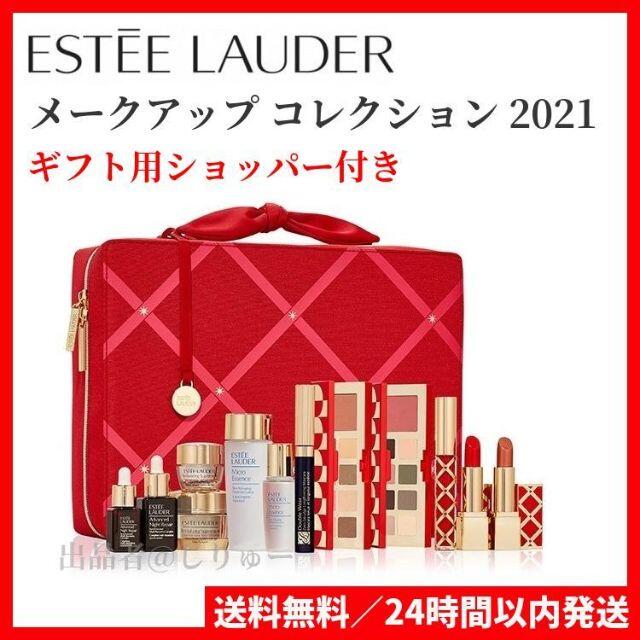 Estee Lauder(エスティローダー)の新品 エスティ ローダー メークアップ コレクション 2021 クリスマスコフレ コスメ/美容のキット/セット(コフレ/メイクアップセット)の商品写真