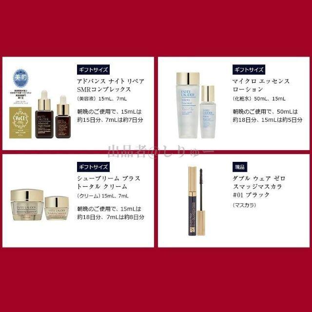 Estee Lauder(エスティローダー)の新品 エスティ ローダー メークアップ コレクション 2021 クリスマスコフレ コスメ/美容のキット/セット(コフレ/メイクアップセット)の商品写真