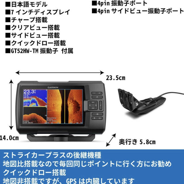 ガーミン ストライカービビッド 7sv日本語モデルGT52HW-TM振動子セット 1