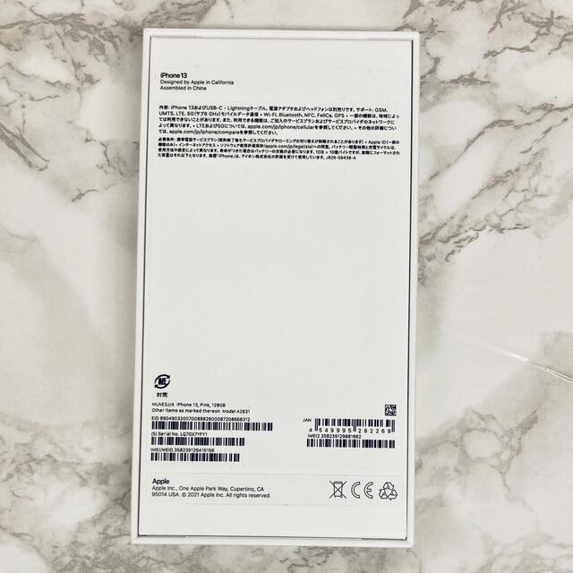 iPhone13 128GB 新品未使用 SIMフリー