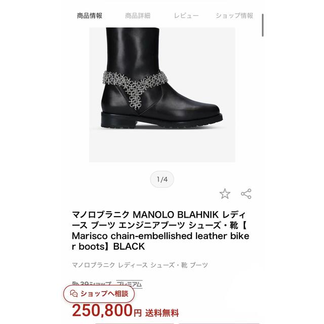 MANOLO BLAHNIK(マノロブラニク)のマノロブラニク レディースの靴/シューズ(ブーツ)の商品写真