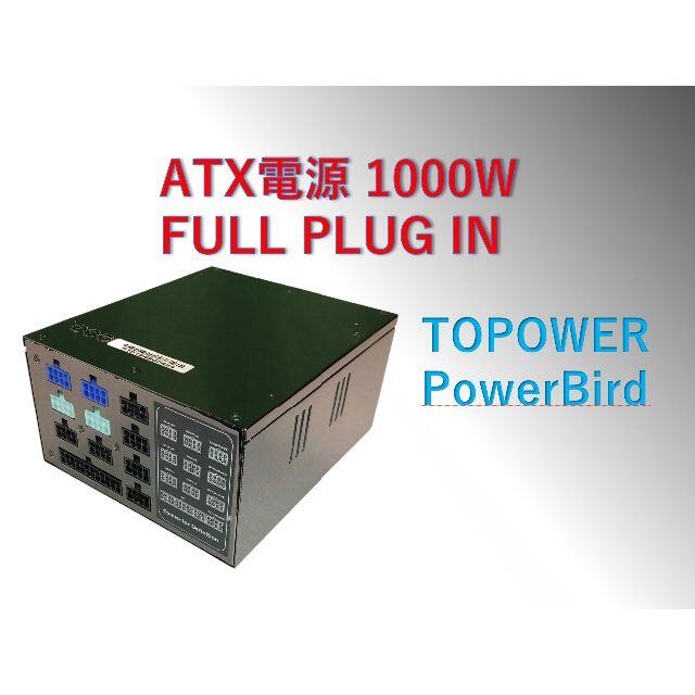 ATX 電源 1000W フルプラグイン 80GOLD/#0BB - PCパーツ
